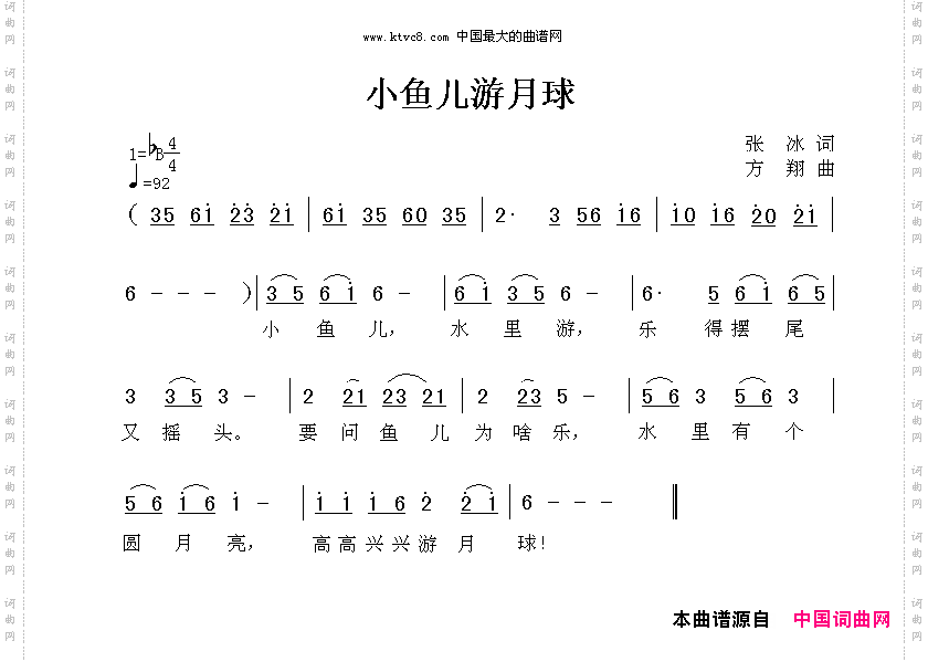 小鱼儿游月球