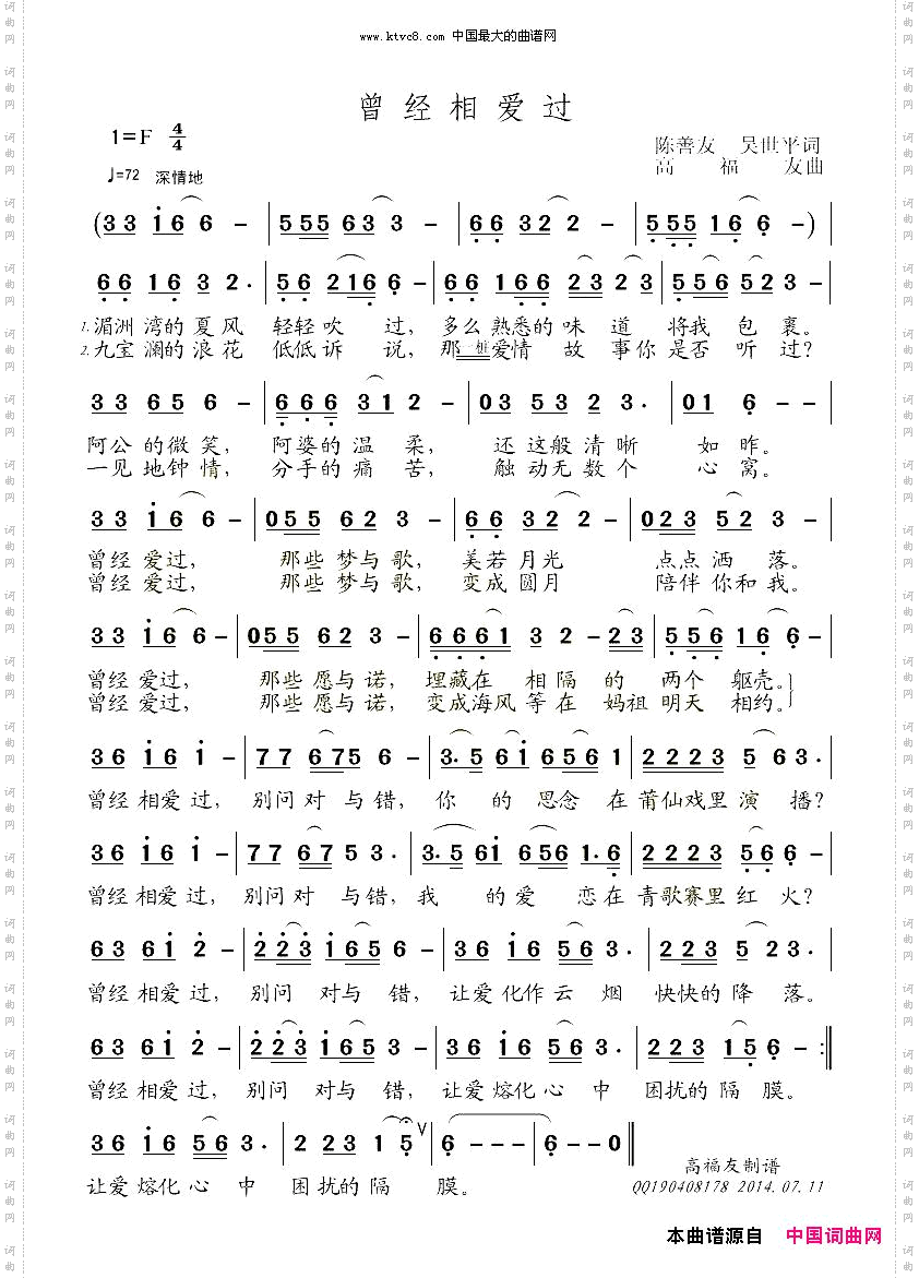 曾经相爱过