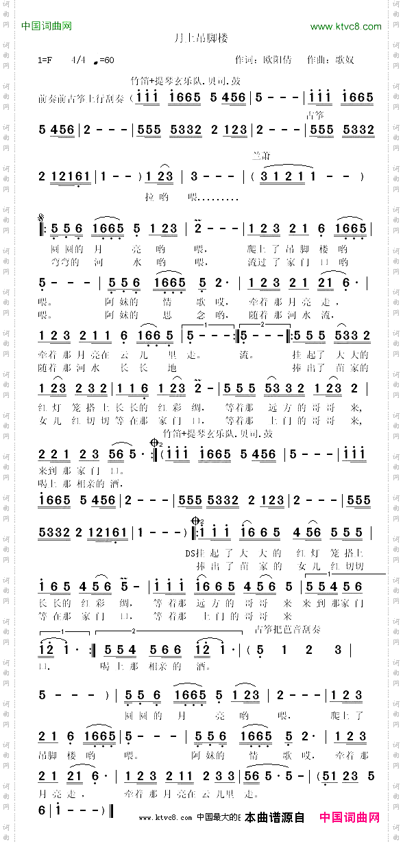 月上吊脚楼