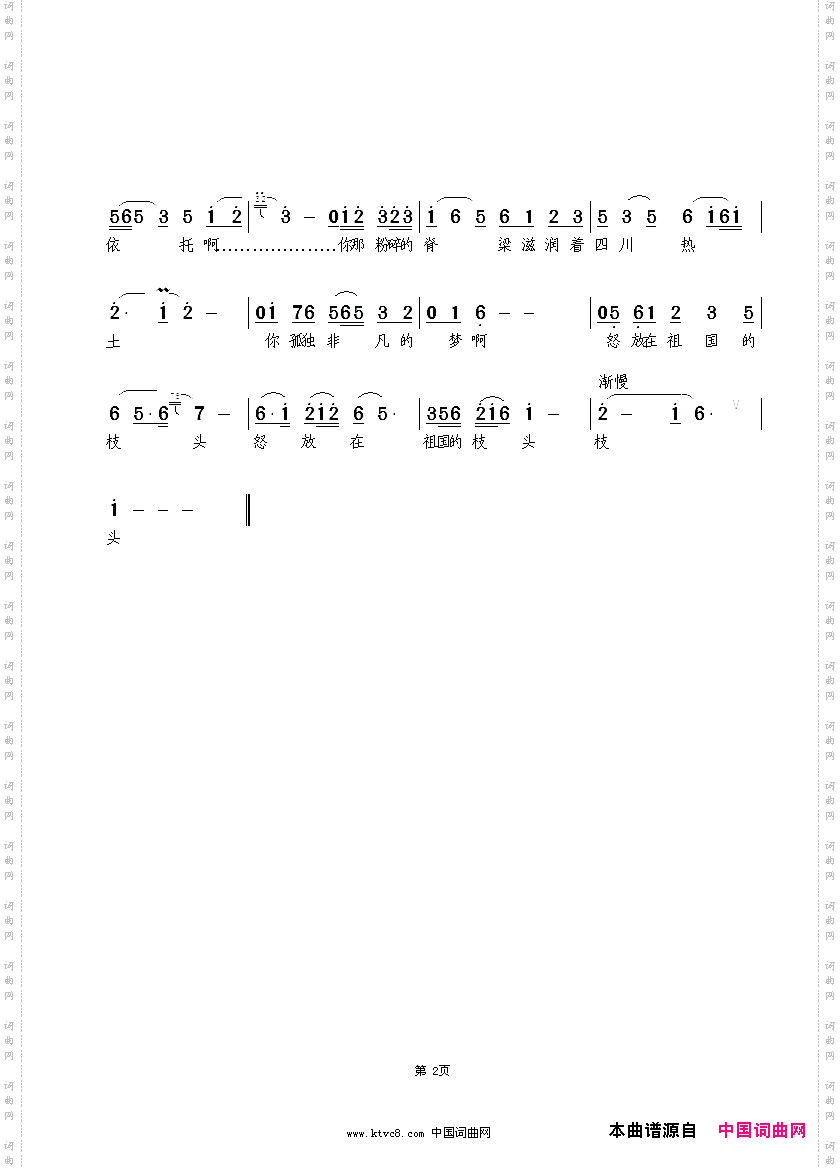 一位孤独的老人孙占波演唱