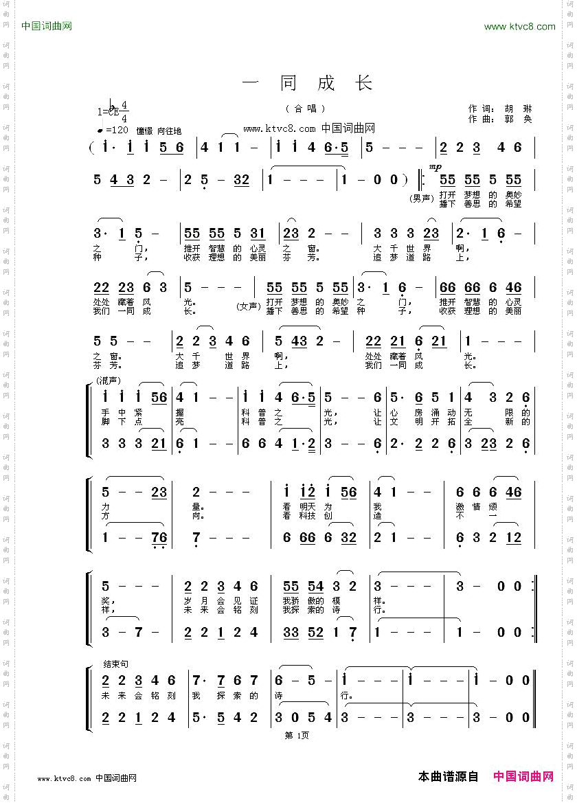 一同成长