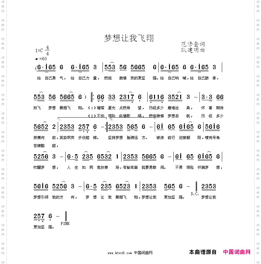 梦想让我飞翔