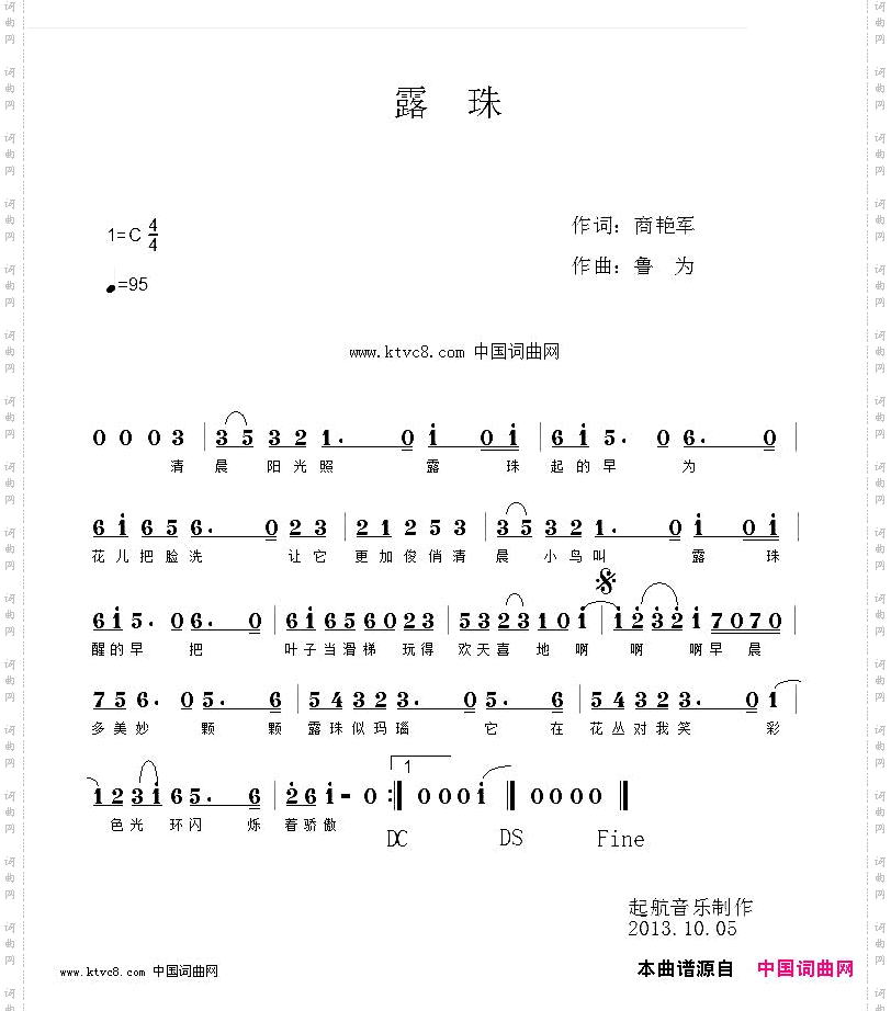 露珠