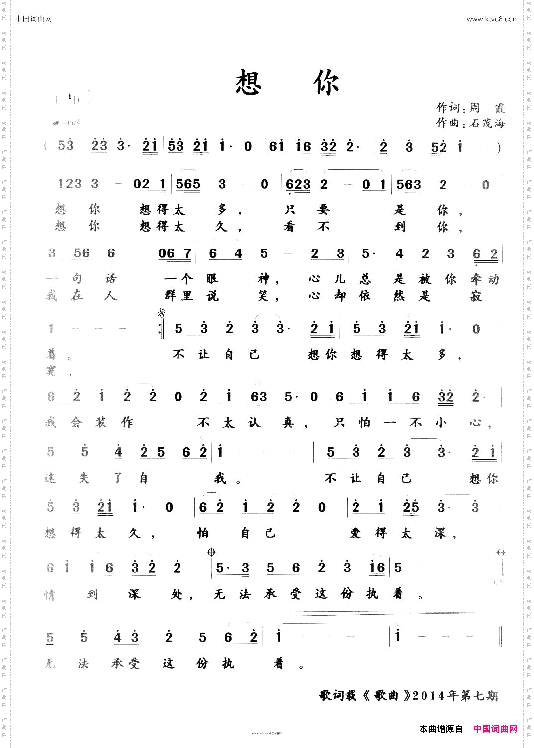 想你