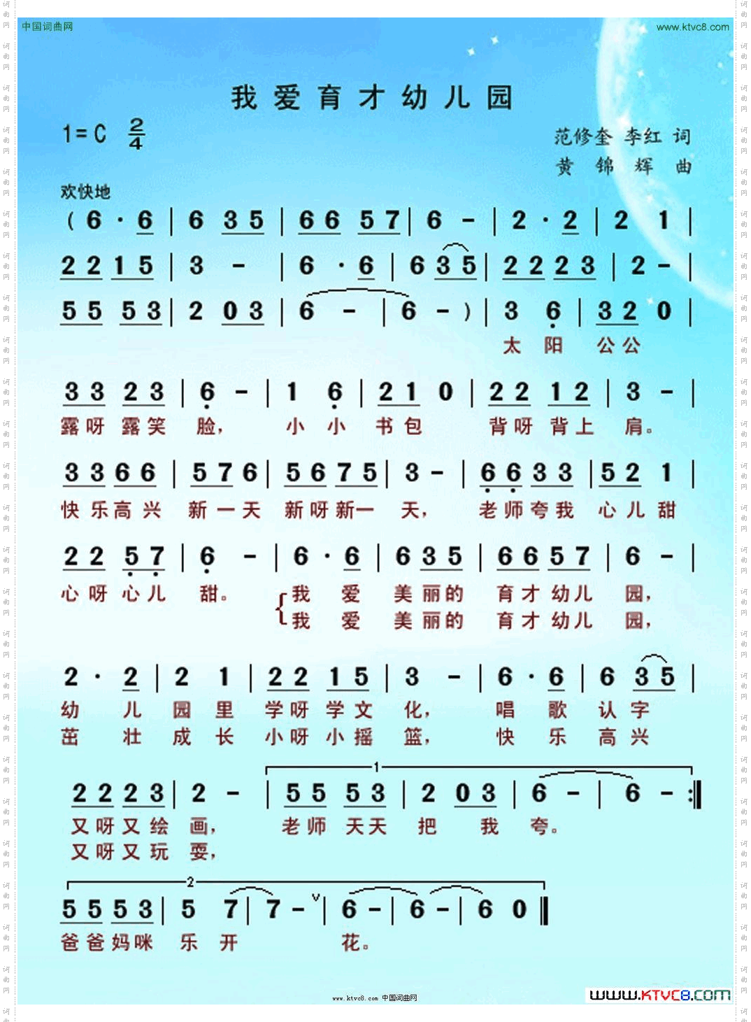 我爱育才幼儿园