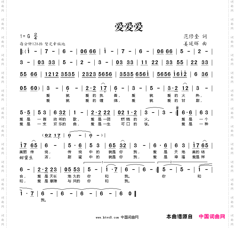 爱爱爱