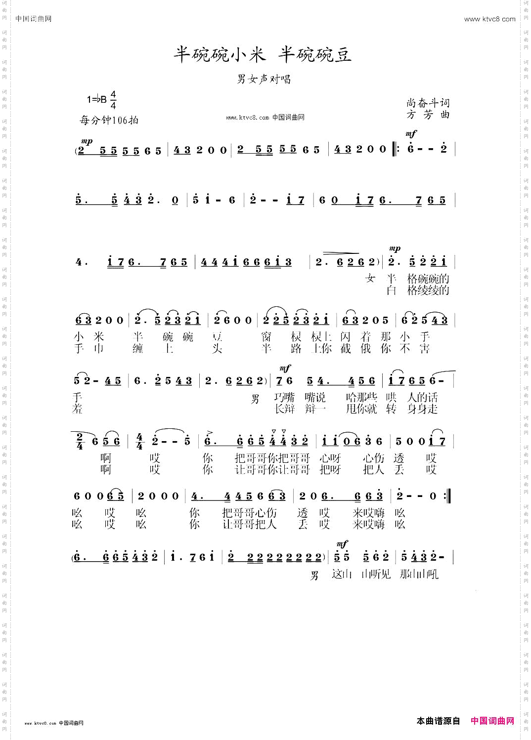 半碗碗小米半碗碗豆