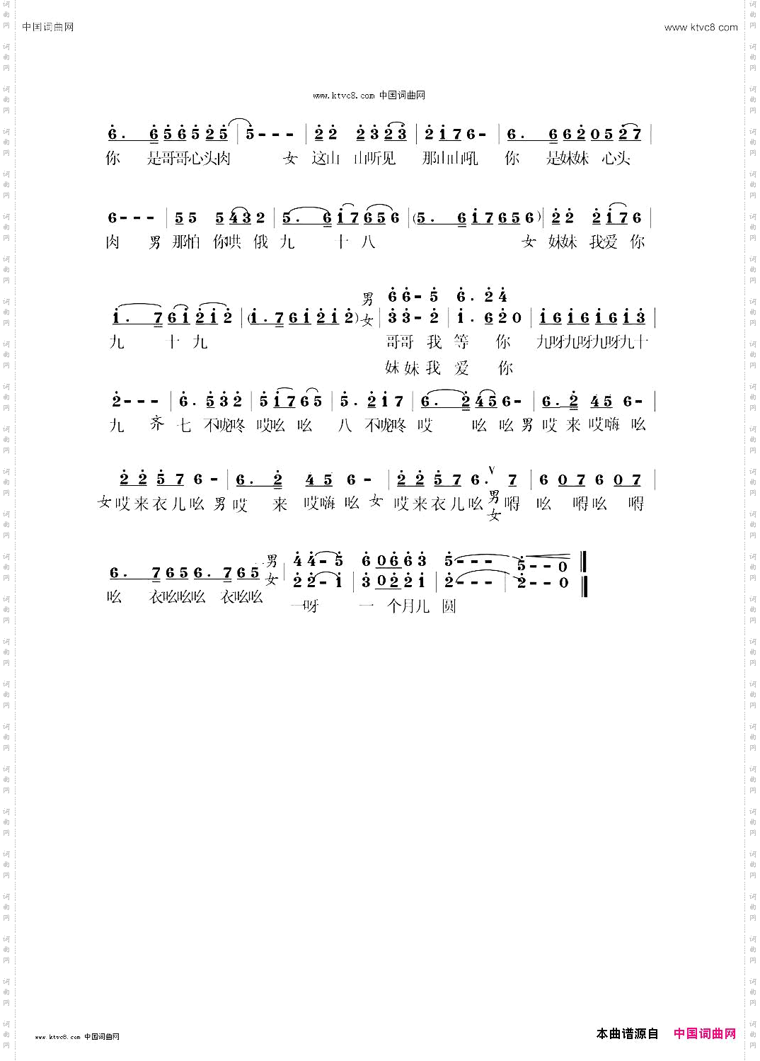 半碗碗小米半碗碗豆