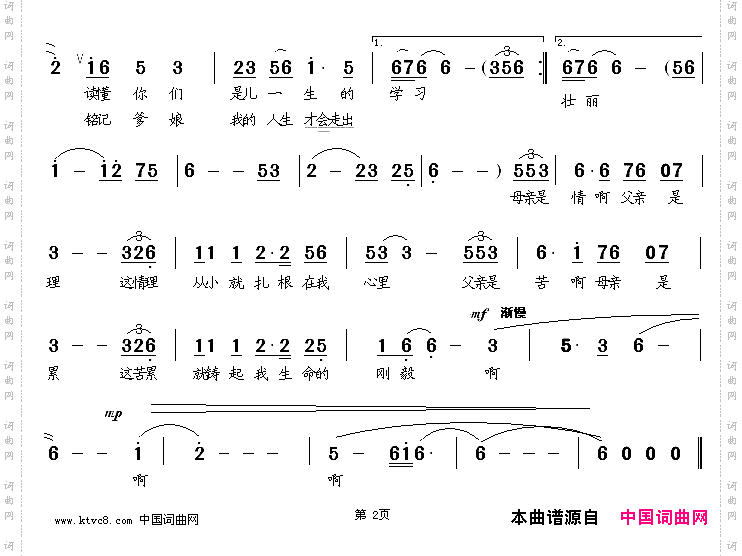 我读我的爹娘