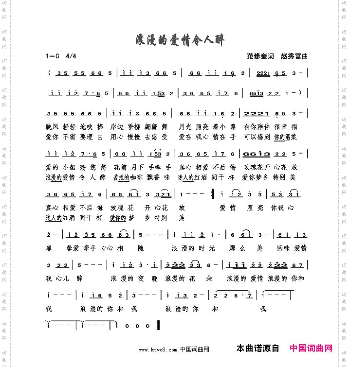 浪漫的爱情令人醉