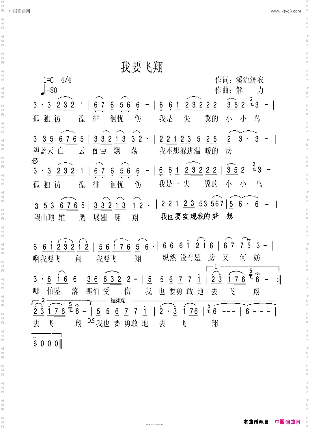我要飞翔