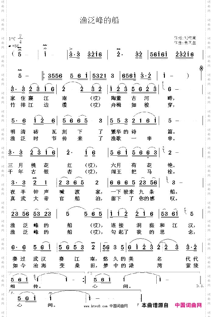 渔泛峰的船