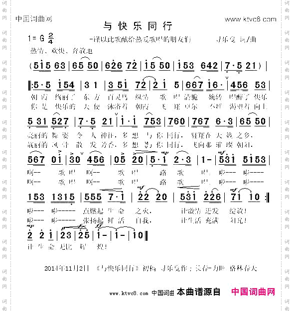 与快乐同行