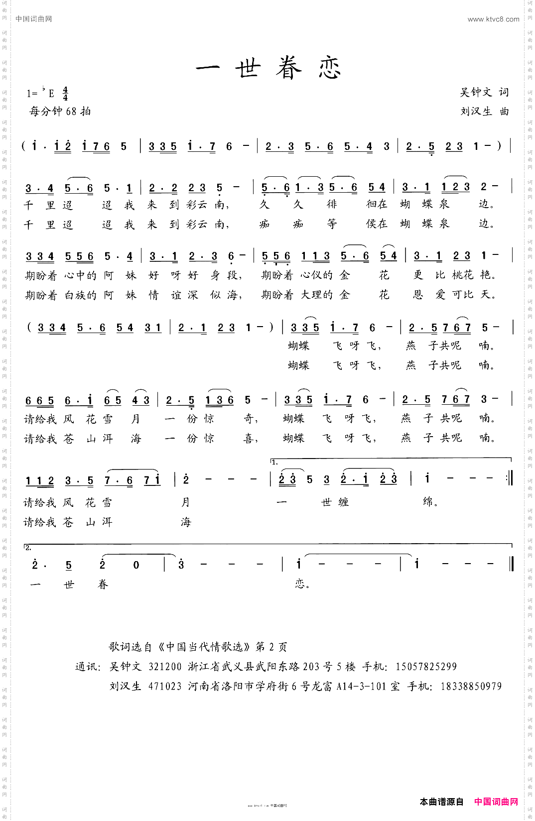 一世眷恋