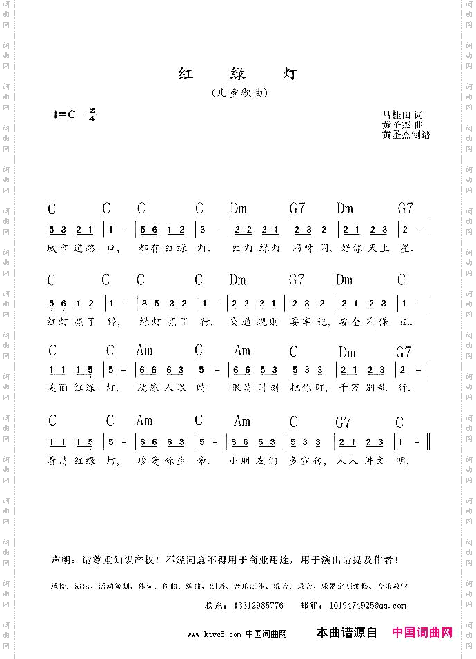 红绿灯
