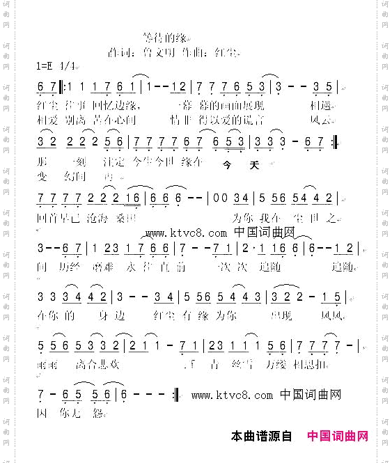 等待的缘