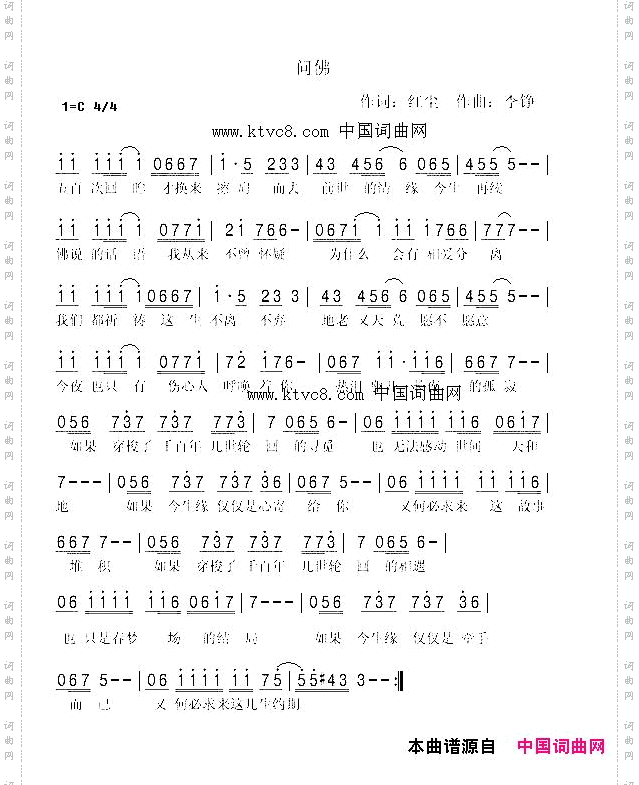 问佛