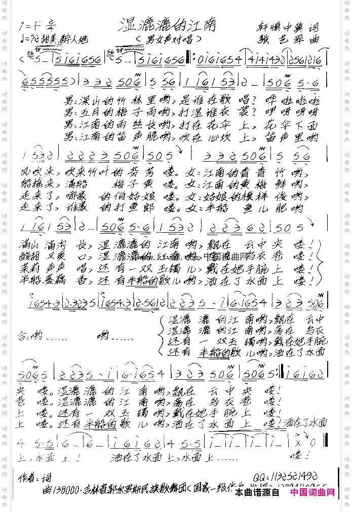 湿漉漉的江南