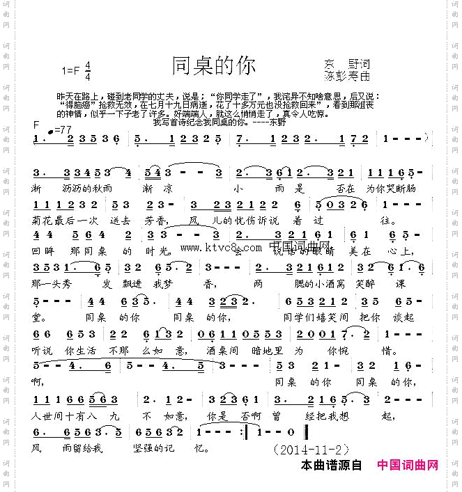 同桌的你