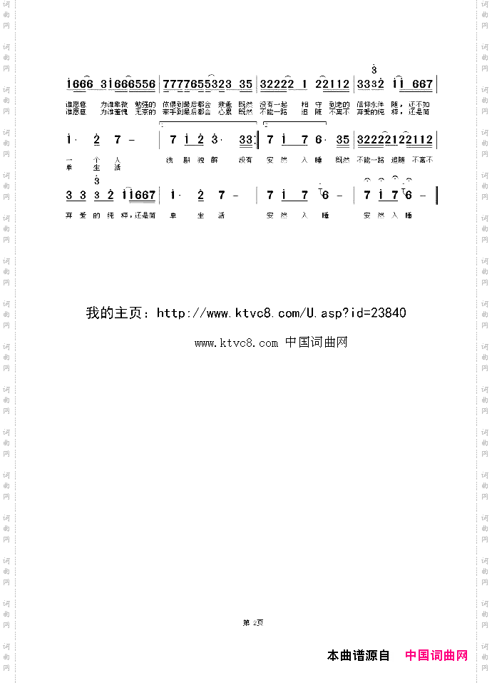 疲惫