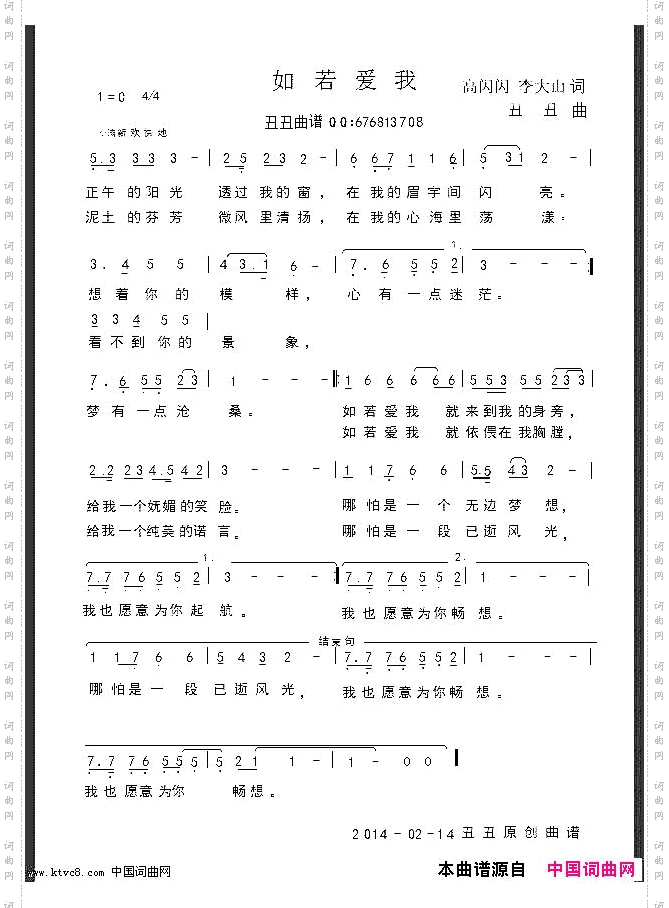 如若爱我