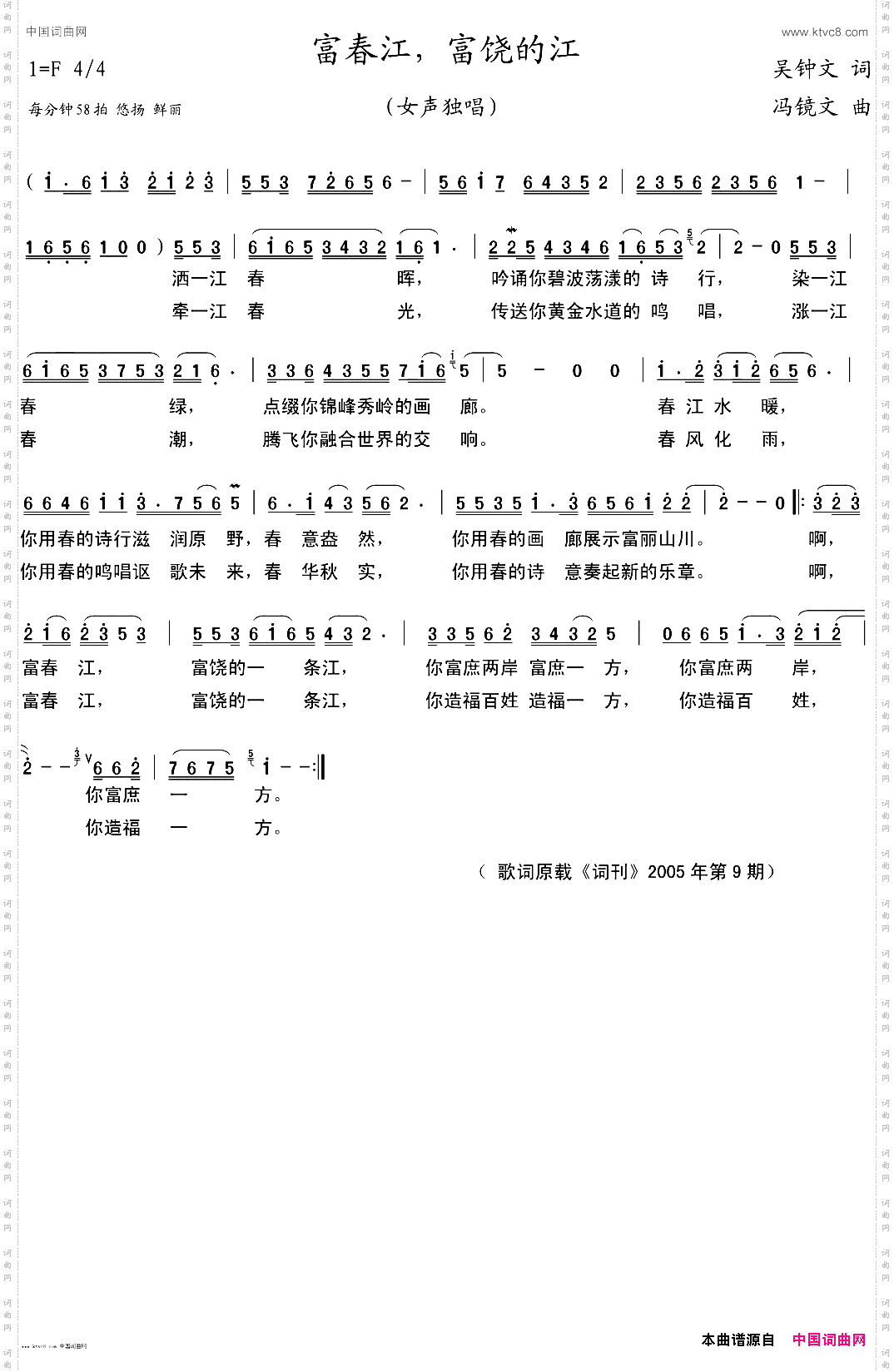 富春江，富饶的江