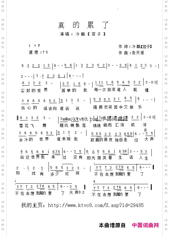 真的累了