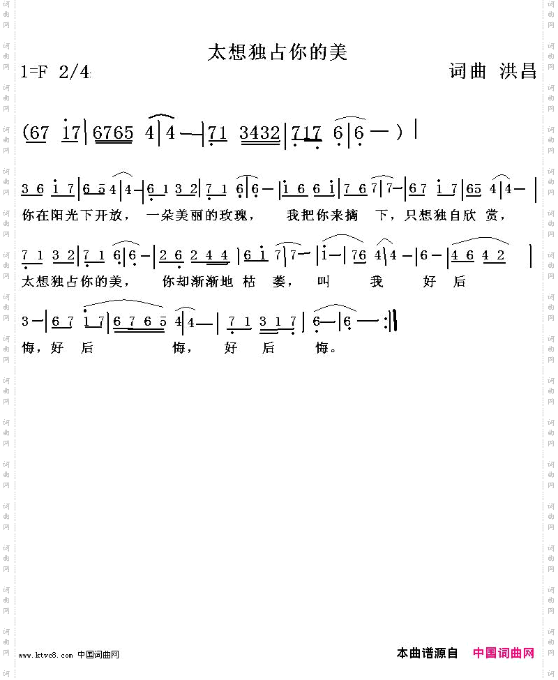 太想独占你的美