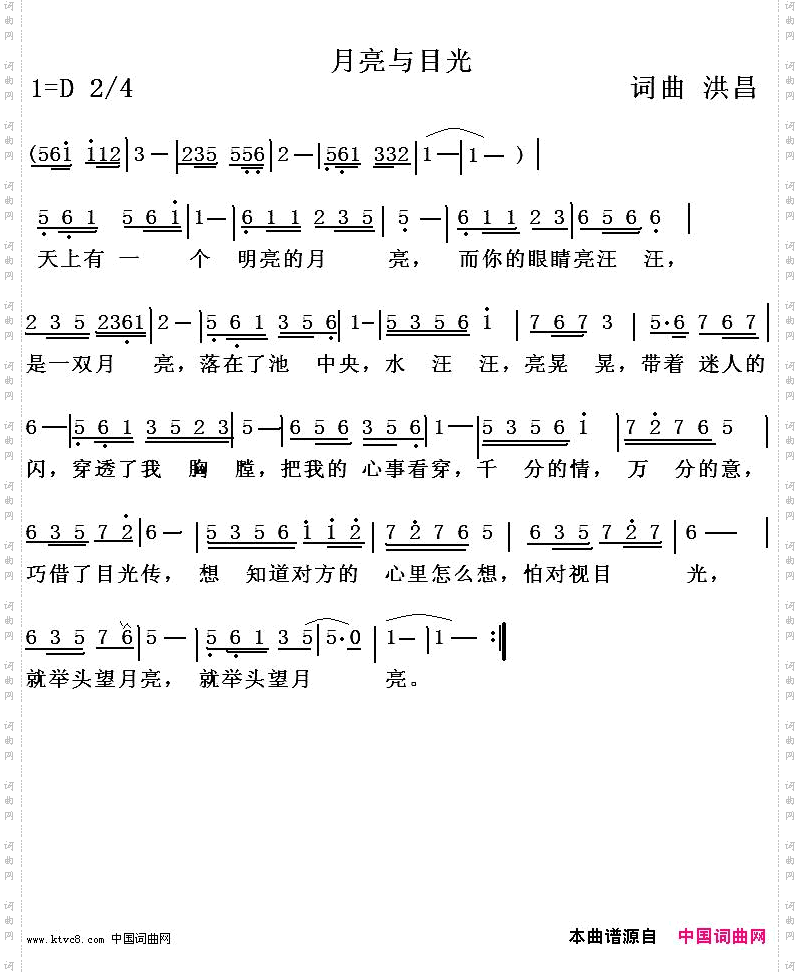 月亮与目光