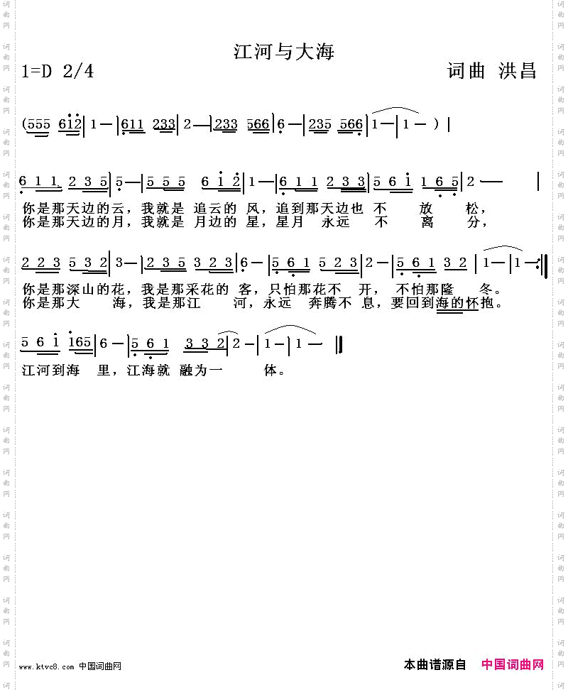 江河与大海