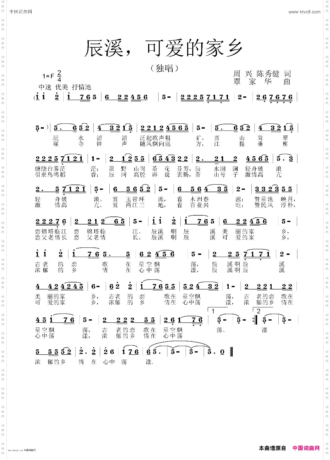 辰溪，可爱的家乡