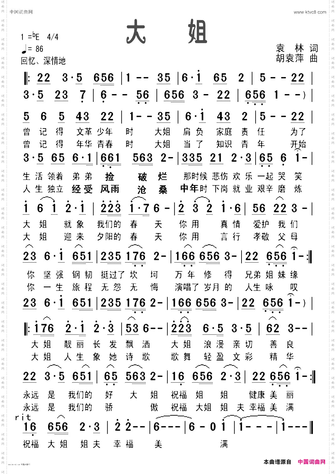 大姐