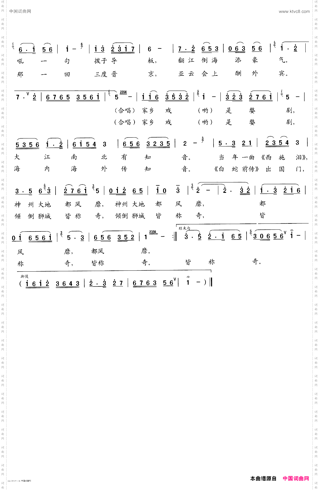 大江南北有知音