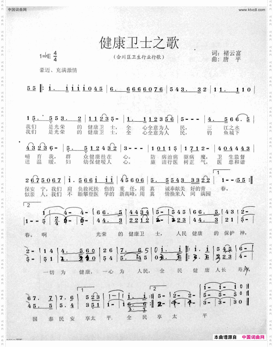 《》简谱