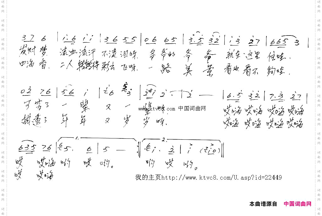 俺们那疙瘩