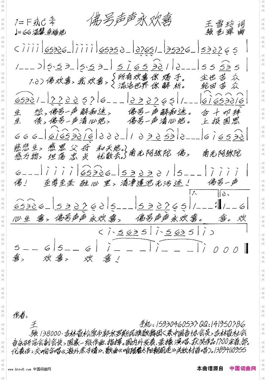 佛欢喜我欢喜