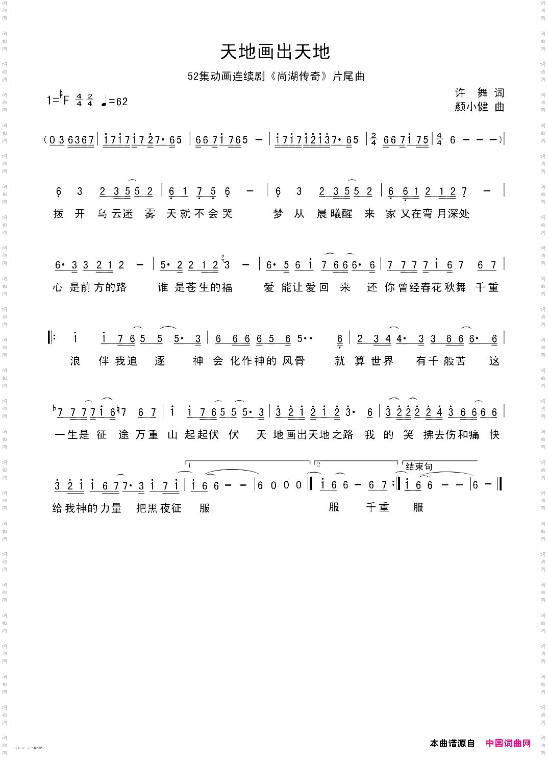 天地画出天地