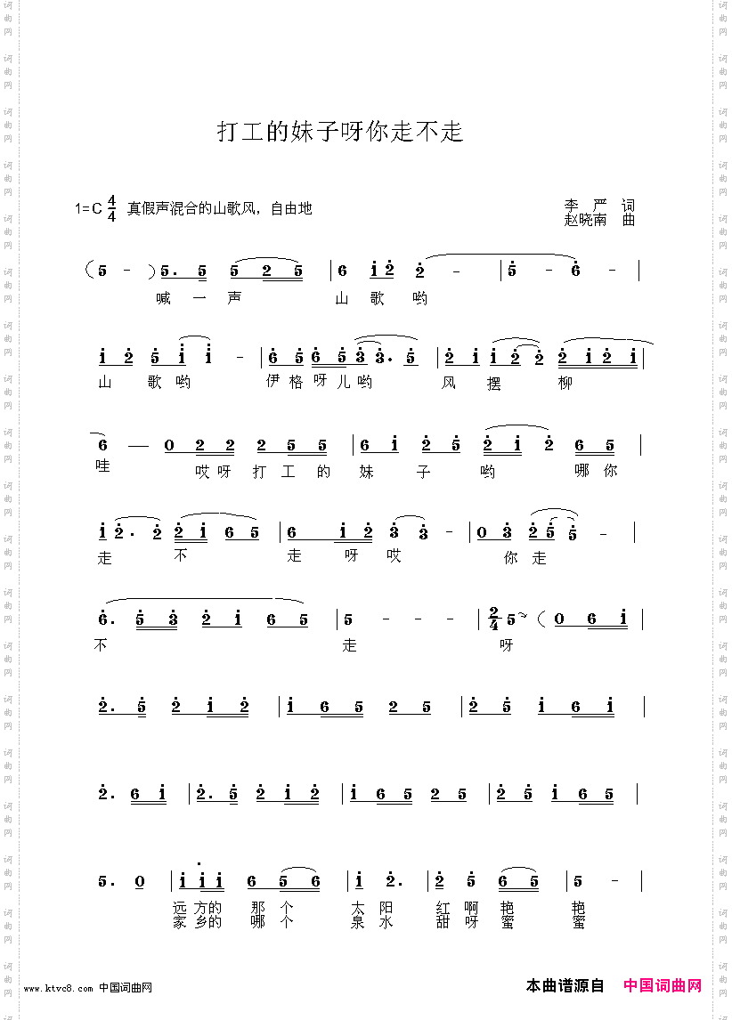 打工的妹子你走不走