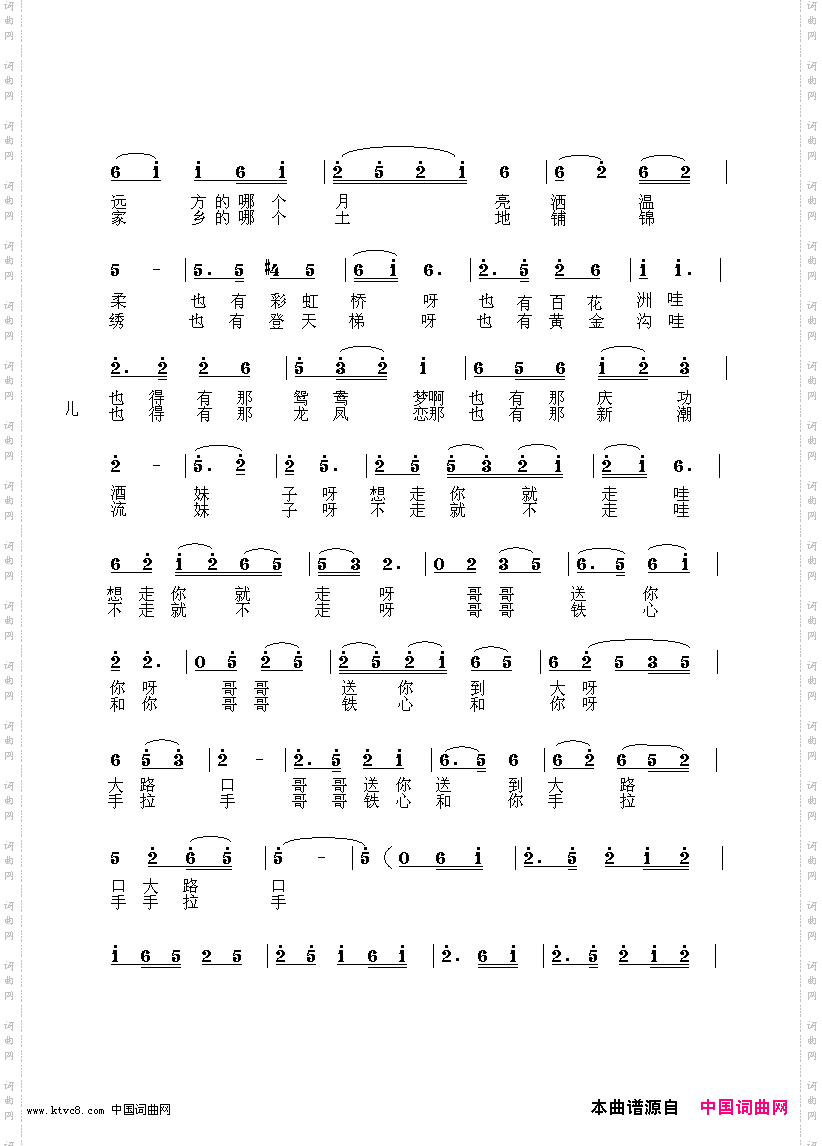 打工的妹子你走不走