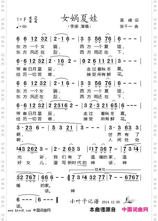 女娲夏娃_又名《走向九五》