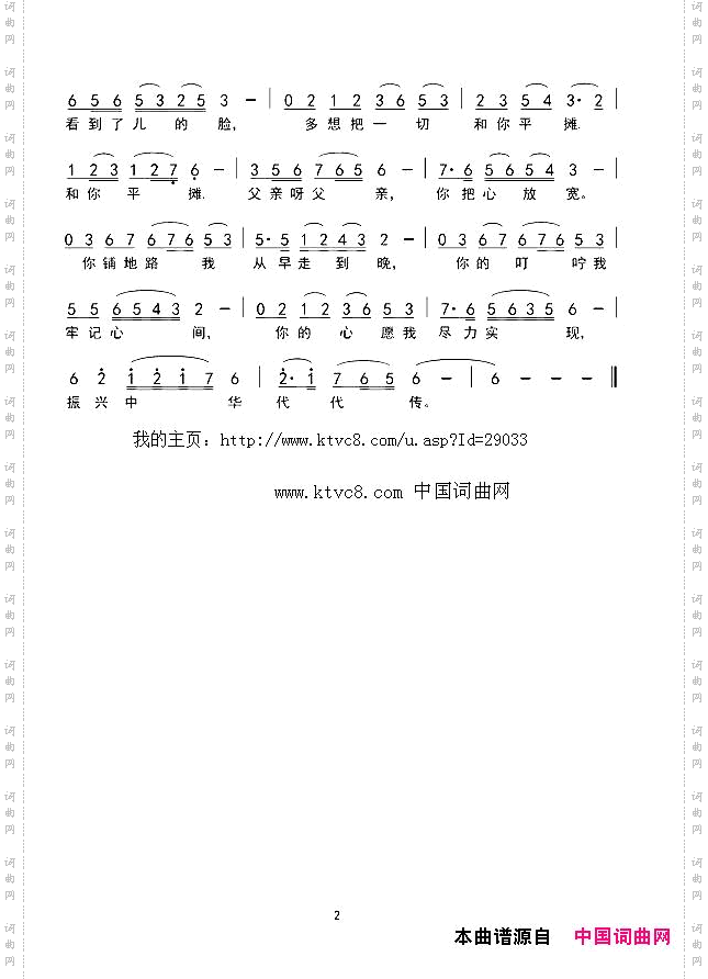 父亲