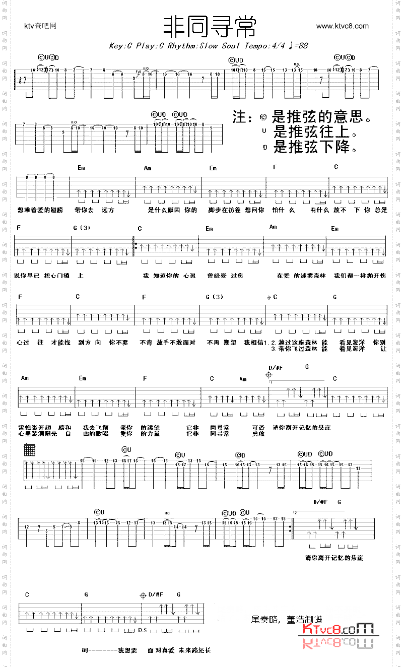 非同寻常