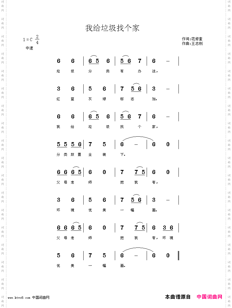 我给垃圾找个家