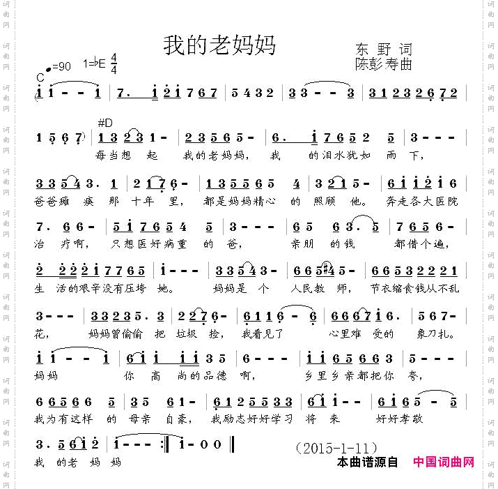 我的老妈