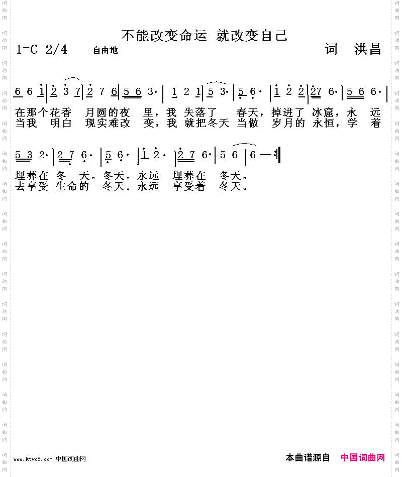 不能改变命运就改变自己
