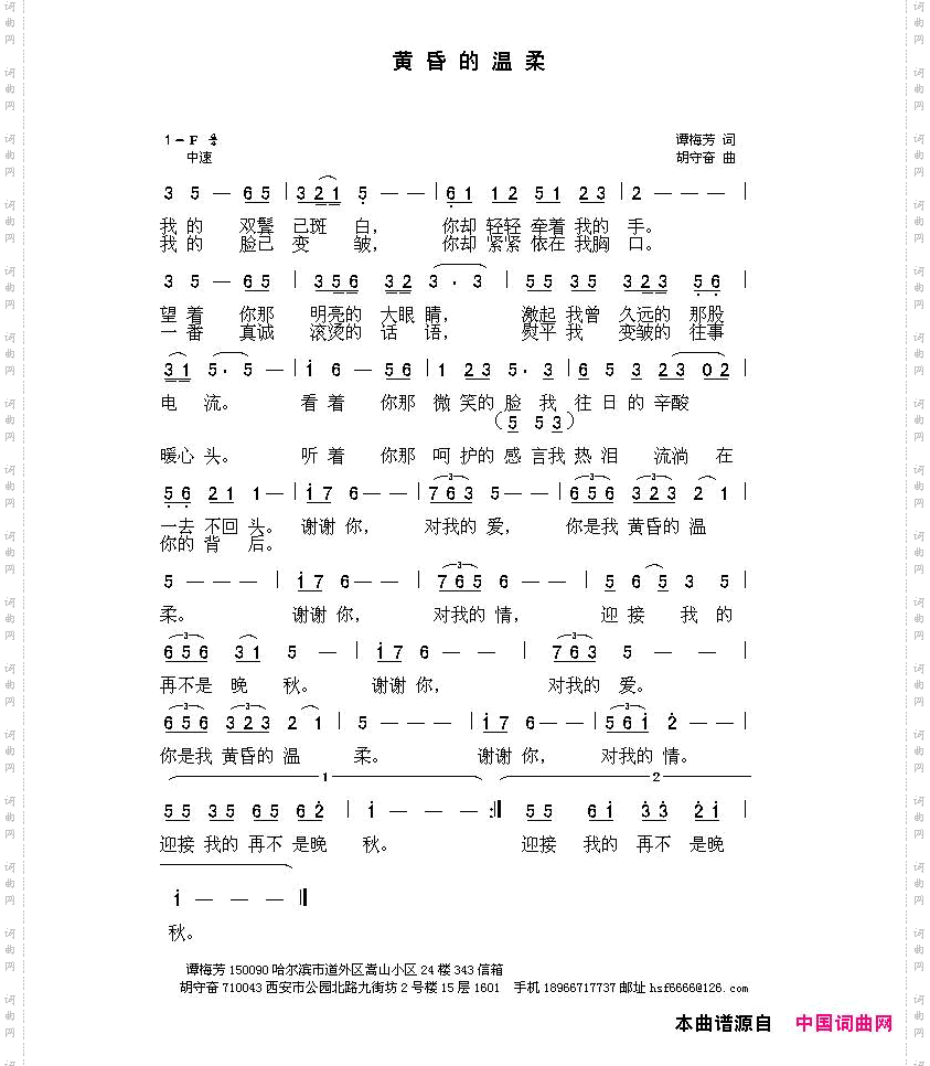黄昏的温柔