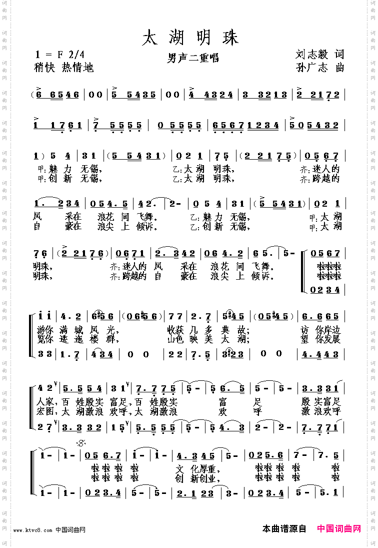 太湖明珠