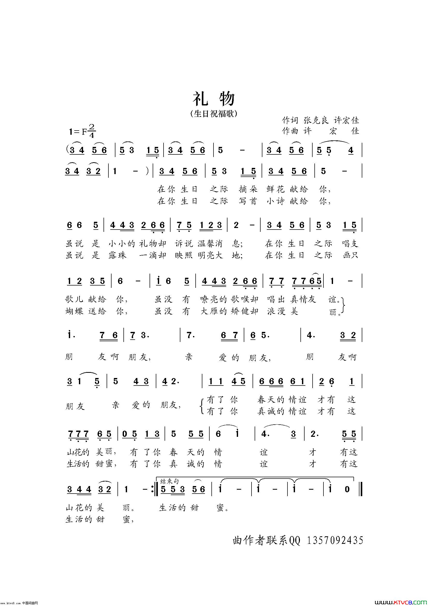 礼物