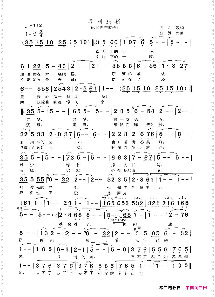 再别康桥