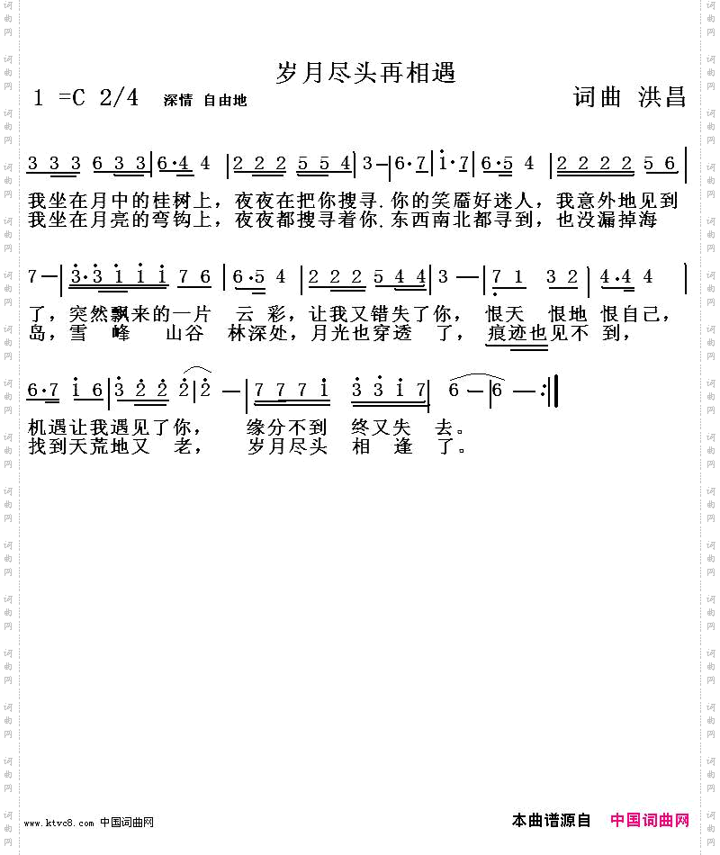 岁月尽头再相遇